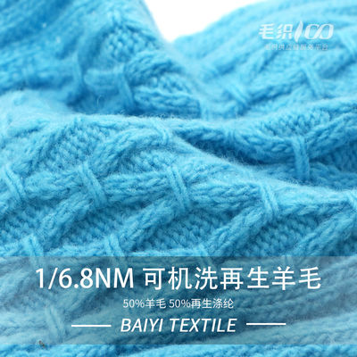 Washable Moistureproof Recycled Chunky Yarn , Anti Static Recycled Knitting Wool