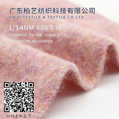 Moistureproof Faux Suede Yarn 1/14NM Smooth Breathable Durable
