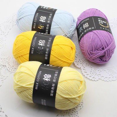 Washable Recycled Milk Cotton Yarn , Antibacterial Not Of Yarn