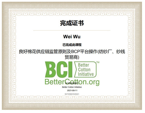 China Guangdong Baiyi Textile &amp; Tech.Co.,Ltd Certification